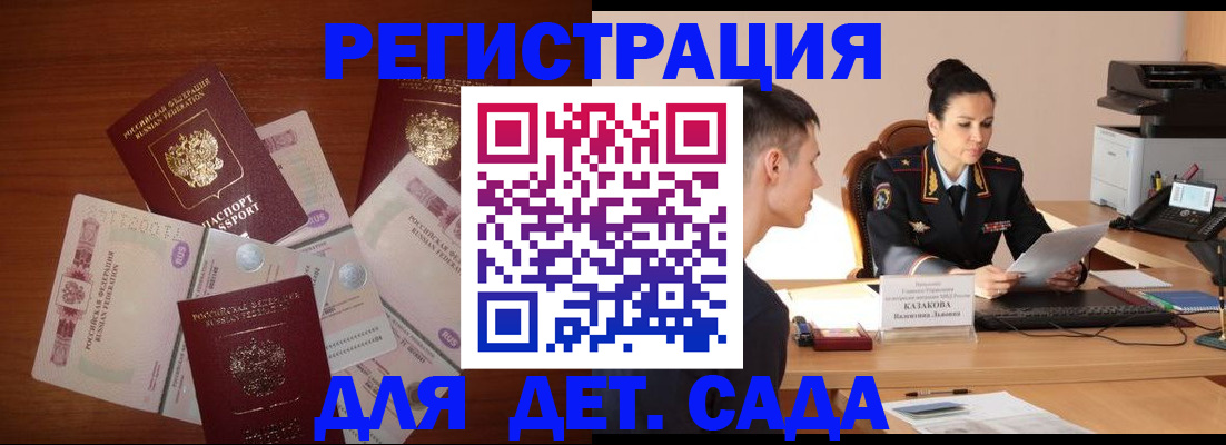 прописка законно в Кстово