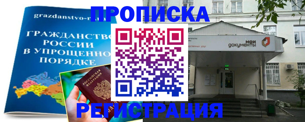 прописка иностранных граждан в Кстово