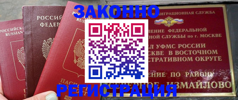 прописка от собственника в Кстово