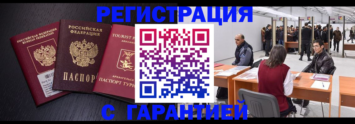 временная регистрация 2025 в Кстово