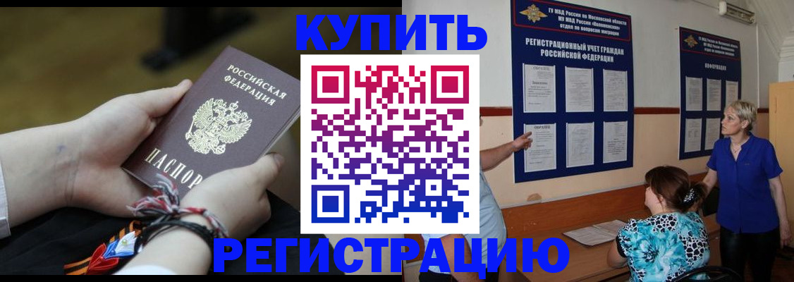 прописка законно в Кстово