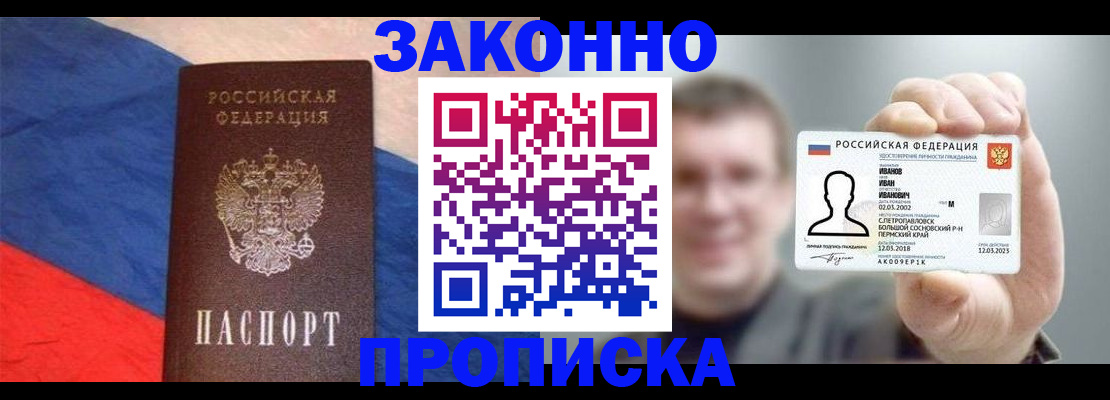 временная регистрация собственник в Кстово