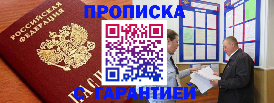 временная регистрация в квартире в Кстово