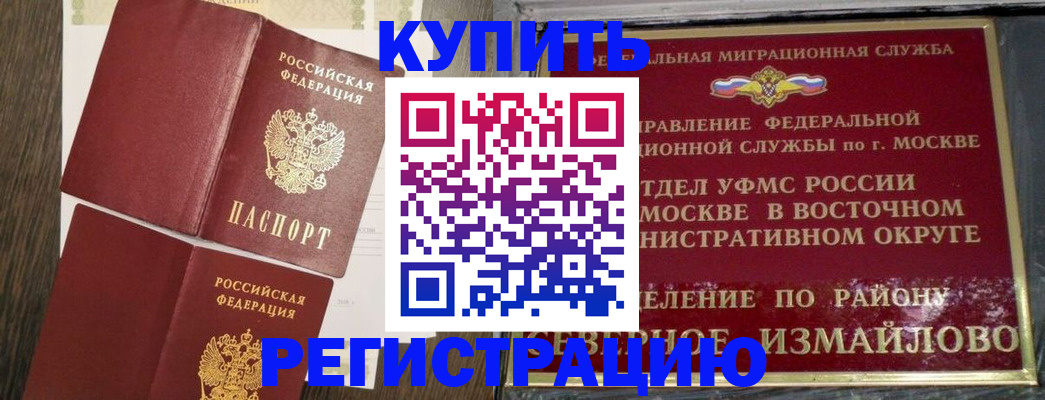 временная регистрация в Кстово